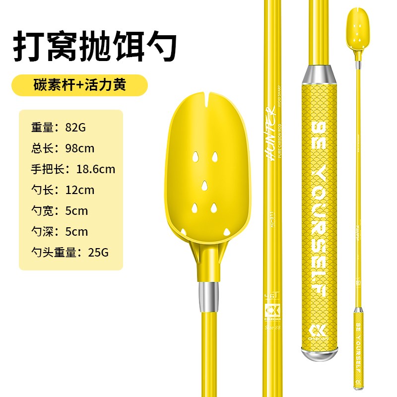 钓鱼打窝勺超轻超硬定点碳素杆抛饵勺专用竿投饵器远投打窝器