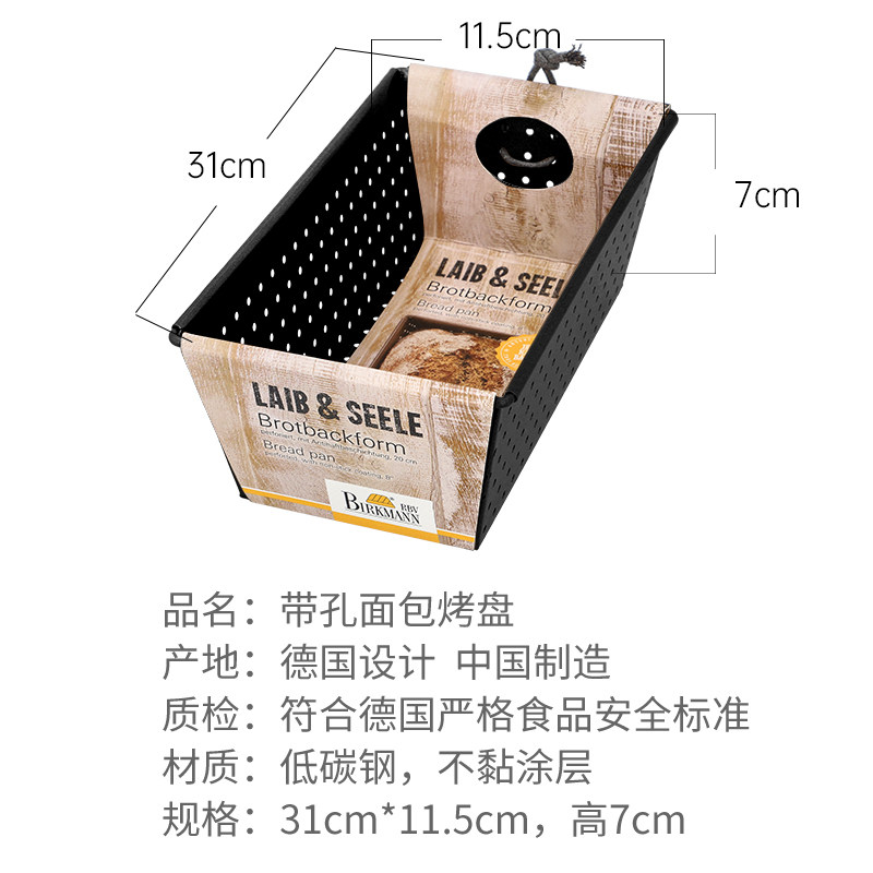 德国吐司模具烘焙家用长方形不沾小土司盒烤面包穿孔模具