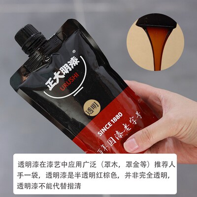 漆树采割天然新品透明漆器漆画珠子用推光漆大漆透明大漆