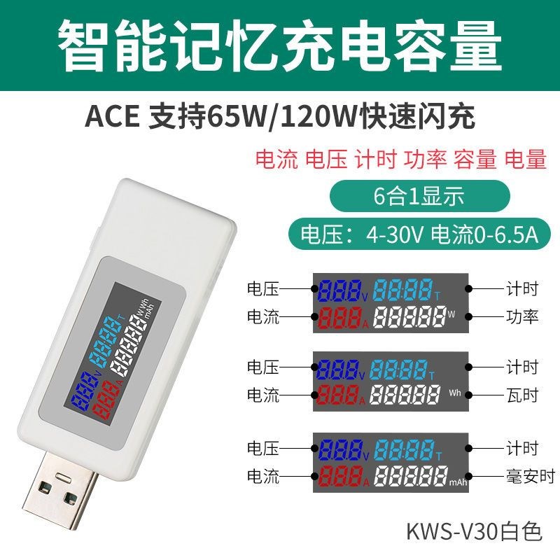 充电电压电流表检测仪手机充电器充电线 线电压功率测试仪高精度