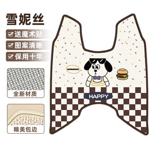 适用标致姜戈150摩托车脚垫踏板车脚踏垫装饰专用改装小配件大全
