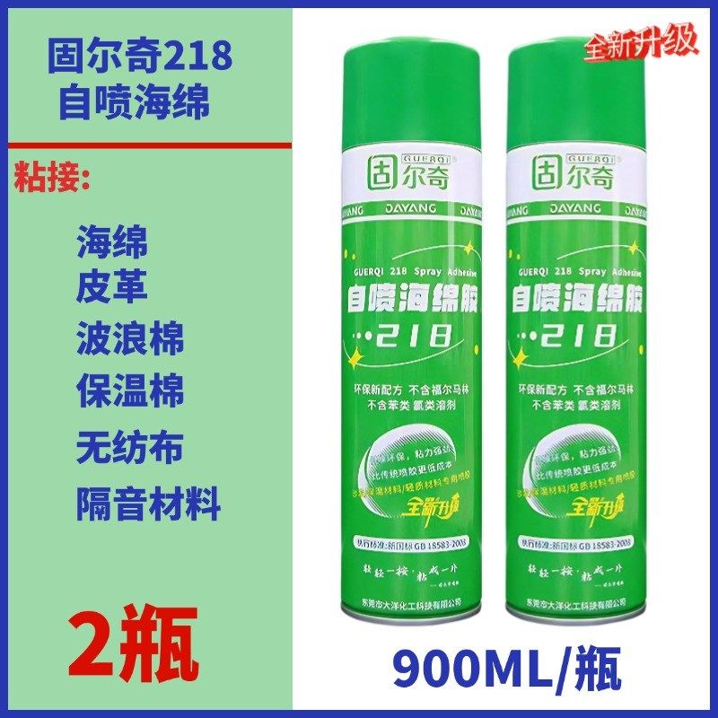 218自喷海绵胶水保温材料聚酯纤维隔音棉吸音板软包橡塑板,文具电教/文化用品/商务用品,胶水,淘宝优惠券,粉丝福利购,淘宝优惠卷