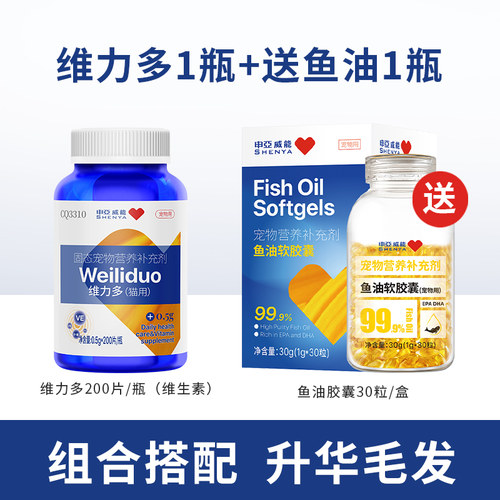 猫咪维生素b防掉毛狗狗营养补充猫多维宠物用复合维生素