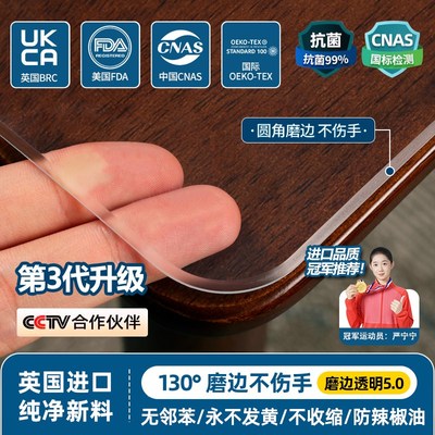 TPU餐桌垫桌面保护桌布透明茶几软玻璃防油防水防烫免洗耐高温*膜