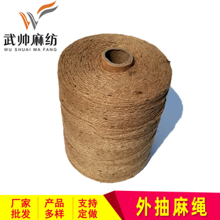 打捆机用麻绳 小麦玉米秸秆圆捆机打包打捆绳子内外抽三股麻绳