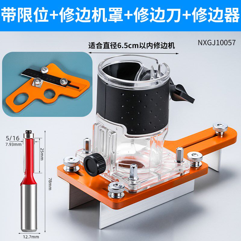 二合一开槽器连接件木工手持隐形扣件开槽神器定位模具修边机架子