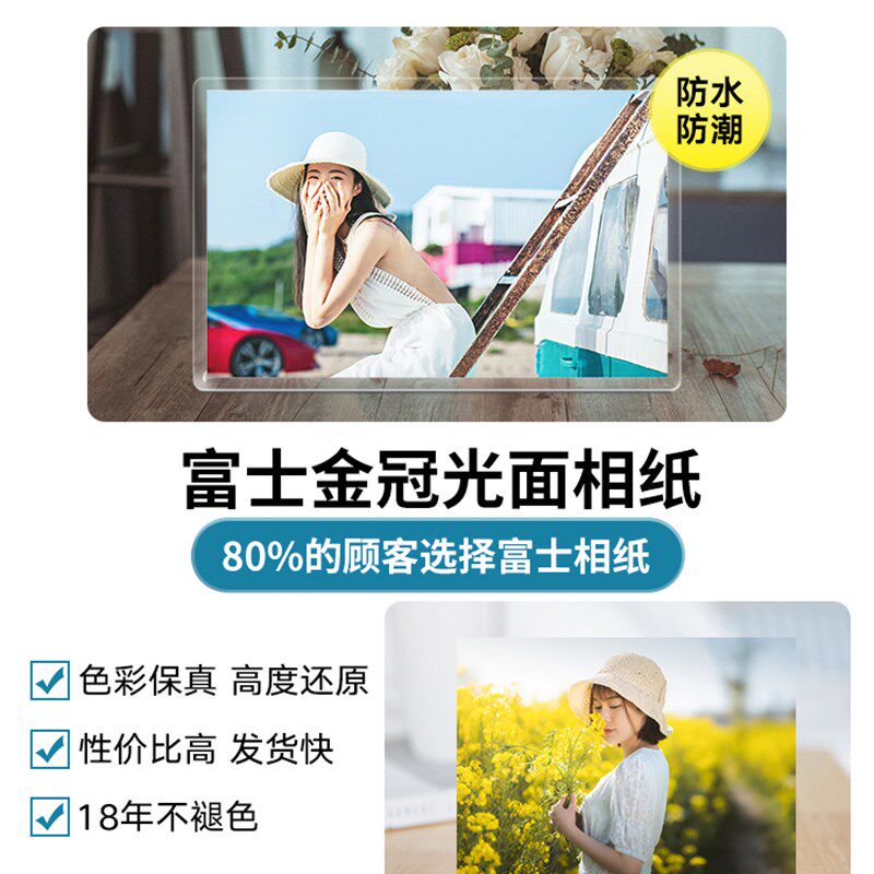照片冲洗洗照片护贝打印手机照晒宝宝相片冲洗相簿包邮加塑封高清