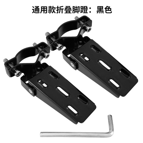 闽超电动车自行车脚踏板GN/CG125太子摩托车后脚踏踩脚脚蹬改装