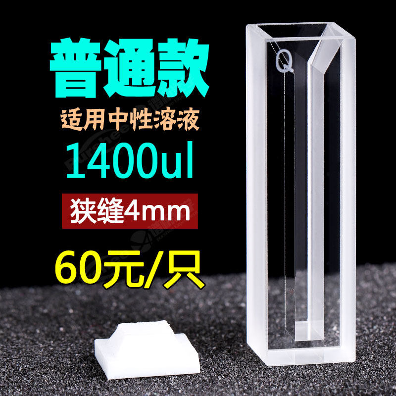 石英微量比色皿 350ul-1.75ml 进口材质 谱析光学白壁粉烧结一体,办公设备/耗材/相关服务,其它,淘宝优惠券,粉丝福利购,淘宝优惠卷