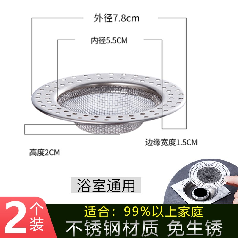 卫生间下水道过滤网器防头发浴室洗澡间地漏不锈钢堵口器防堵神器