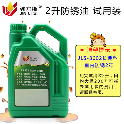 长期防锈油金属快干模具防锈剂零件电镀防腐自喷工业薄层氧化长效