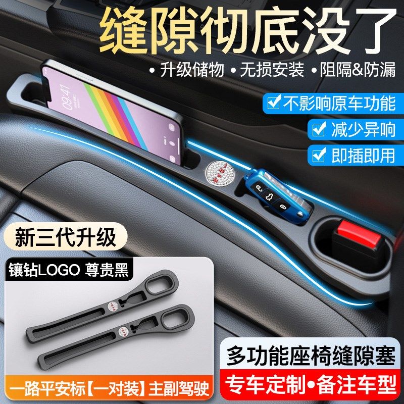 2024新款多功能汽车座椅缝隙塞填补条夹缝防漏掉储物车载收纳盒袋,汽车用品/电子/清洗/改装,车载收纳箱/袋/盒,淘宝优惠券,粉丝福利购,淘宝优惠卷