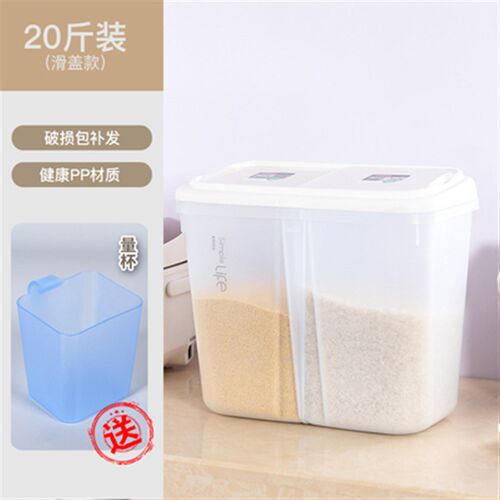 米桶家用20斤防虫防潮密封分隔收纳箱面粉桶储存罐五谷杂粮收纳桶