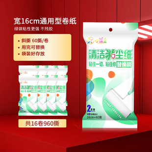 地板粘毛器滚筒伸缩长杆家用沾毛衣服牀上清洁粘尘替换卷筒卫生纸