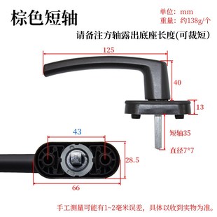 诺托Roto内开执手内平开上悬铝木门窗执手塑钢窗内开窗内开窗把手