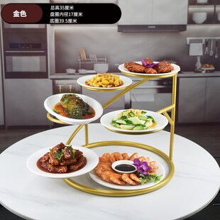 菜盘架餐桌放菜架子家用备菜架酒店冷盘架餐厅饭店餐盘架摆盘神器