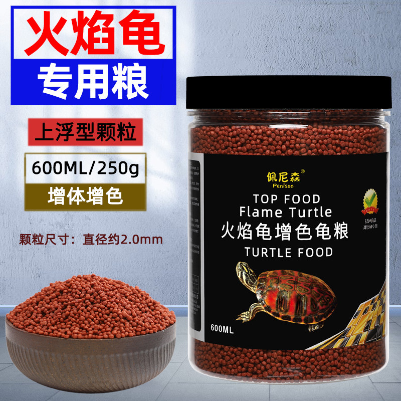 石金钱小青龟火焰龟增色饲料红面蛋龟东锦西锦龟专用乌龟发色龟粮,宠物/宠物食品及用品,观赏龟/鳖饲料,淘宝优惠券,粉丝福利购,淘宝优惠卷