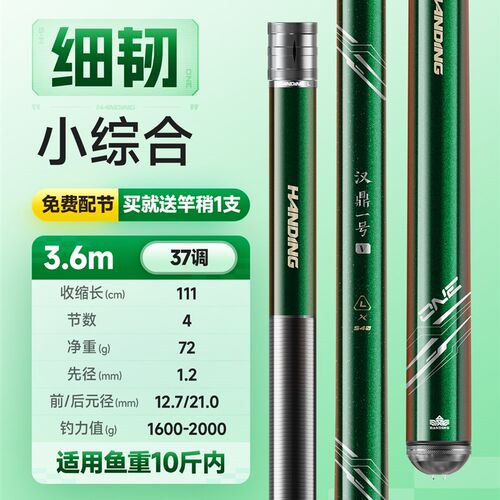 一号五代鱼竿手竿超轻超硬28调传统钓手杆碳素台钓竿渔具品牌