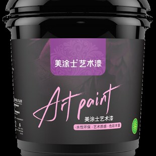 罩光漆真石漆包砂透明防水水性哑光清漆石头漆罩面漆外墙漆