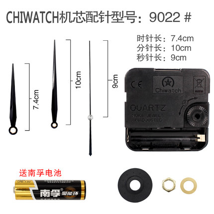 8MM石英钟机芯超静音电子钟表芯挂钟配件钟芯十字绣时钟钟心针