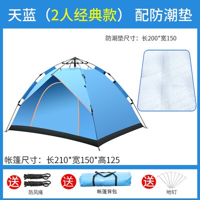 全自动帐篷户外野营过夜双人防雨防潮垫户外露营加厚便携式折叠帐