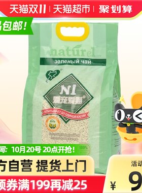 N1豆腐猫砂17.5L3.0大颗粒除臭无尘绿茶玉米砂猫咪用品ni6.5公斤