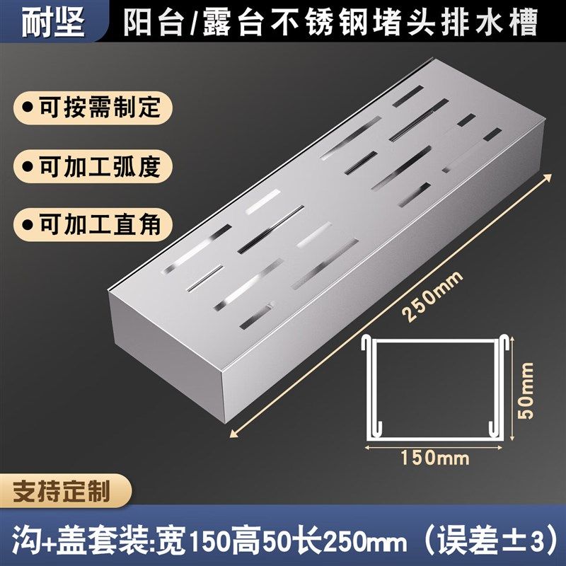 304不锈钢地沟排水沟U型下水槽成品庭院阳台线性水沟槽盖板水篦子,基础建材,排水沟槽/盖板,淘宝优惠券,粉丝福利购,淘宝优惠卷
