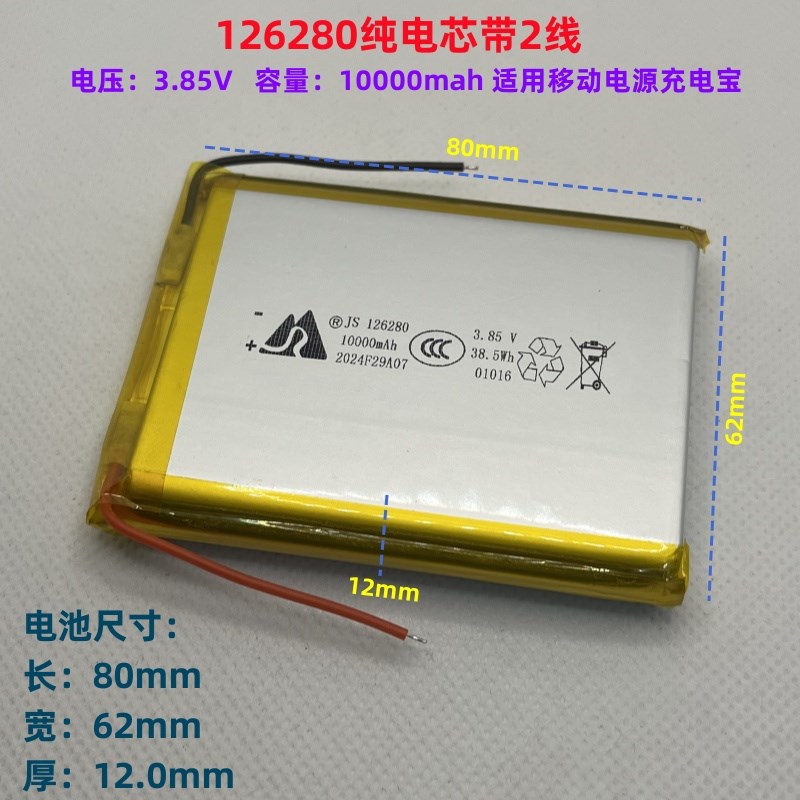 嘉尚126280高压3.85V聚合物锂电池10000毫安无线 线磁吸移动充电