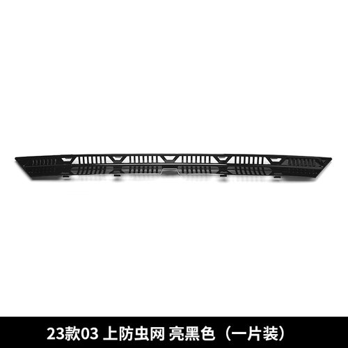 适用于23款领克03/03+防虫网中网水箱防护网挡柳絮蚊虫床包改装