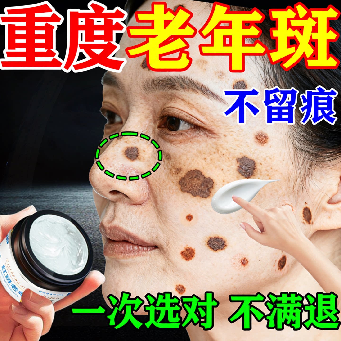 一抹净祛手脸部黄褐斑霜