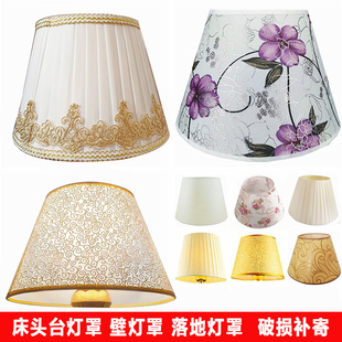 简约台灯灯罩壁灯大气酒店落地灯罩耐用亚麻布罩E27灯口锥形灯伞