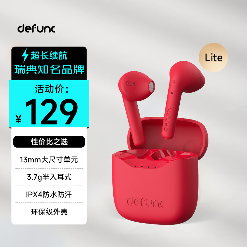 defunc降噪防水防尘耳机