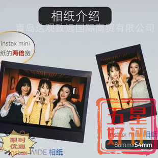[现货速发]富士拍立得五寸宽幅相纸 wide宽幅黑边10张