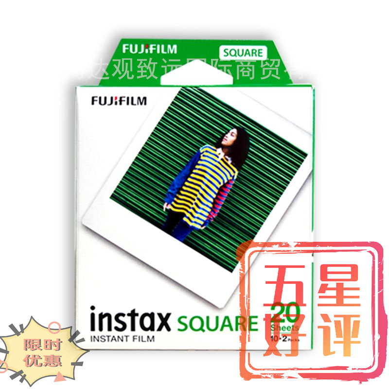 富士instax拍立得方形白边相纸彩边相纸适用于SQ1/6/10/20/40相机