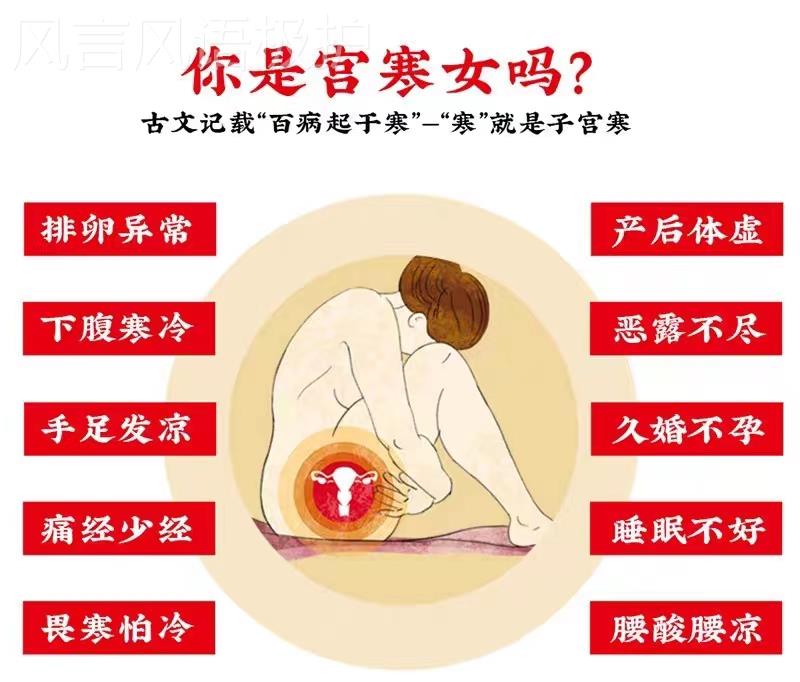 【医师推荐】暖宫贴月经调理停经宫寒量少推迟痛经暖宫专用膏贴