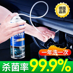 仆旅汽车空调清洗剂管道内部出风口蒸发箱专用杀菌除臭泡沫去异味