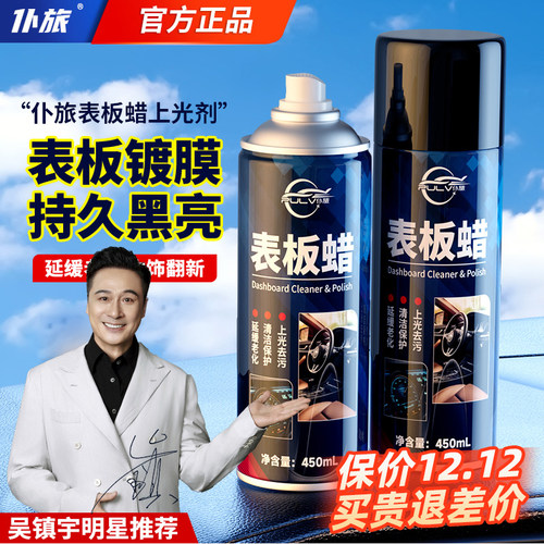 内饰镀膜翻新表板蜡仆旅打蜡上光