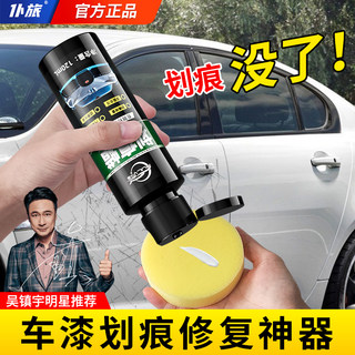 仆旅汽车划痕蜡车漆去痕修复神器补漆面刮痕宝擦痕膏研磨剂抛光腊