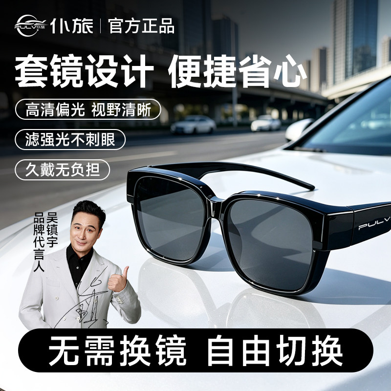 仆旅汽车驾驶眼镜防远光灯夜间开车专用钓鱼偏光日夜两用太阳镜