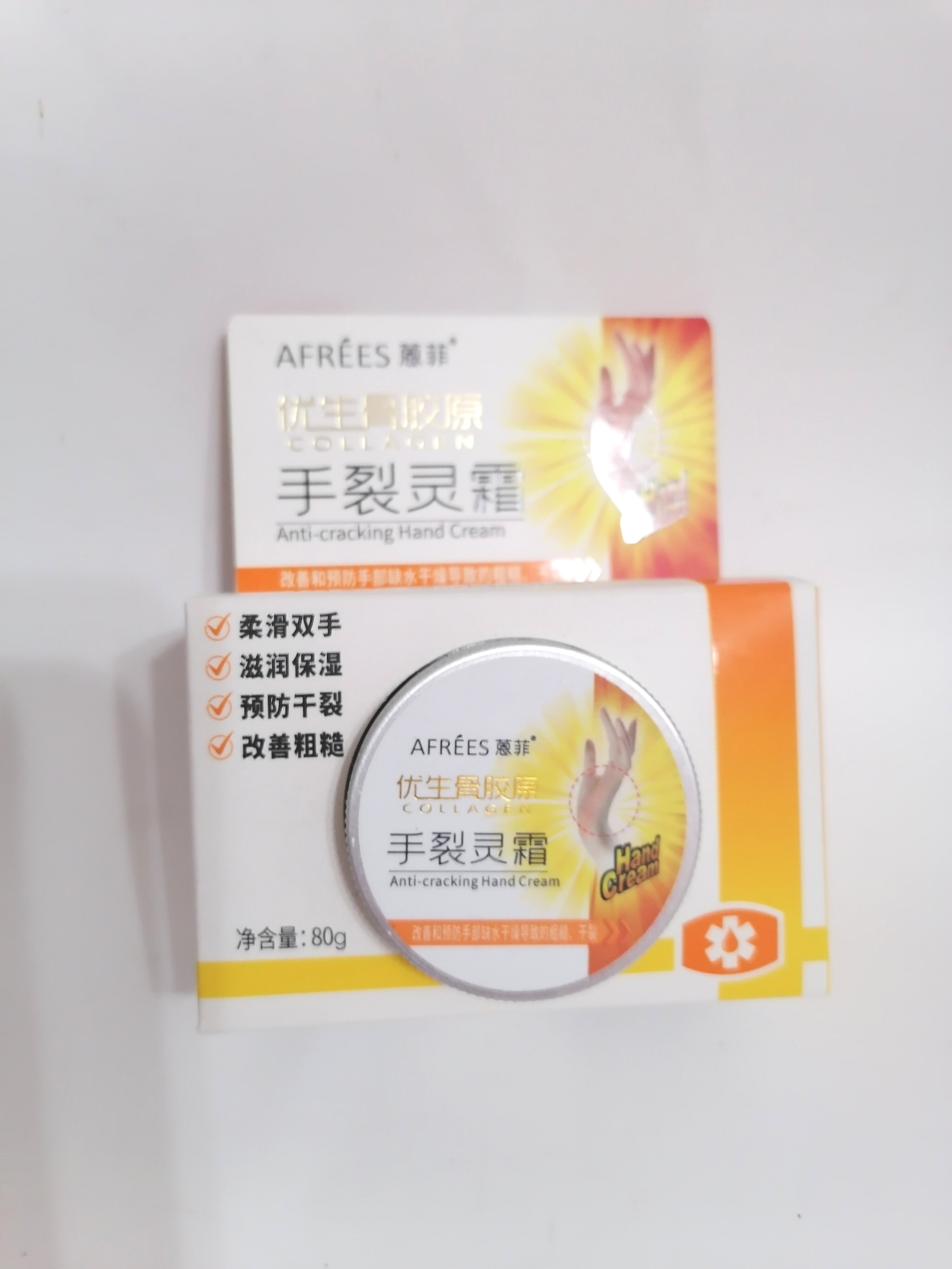 蒽菲骨胶原手裂灵霜脚裂灵皴裂膏皲裂护手霜足部开裂龟裂滋润脱皮