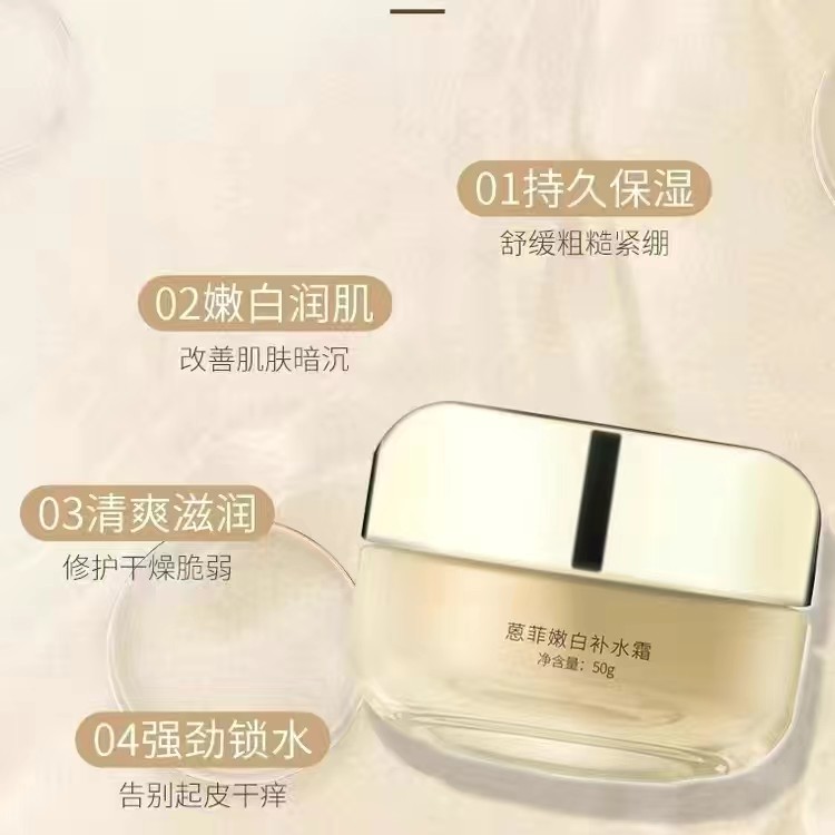 蒽菲优生骨胶原弹润保湿霜嫩白补水霜喷雾紧致嫩肤烟酰胺面霜