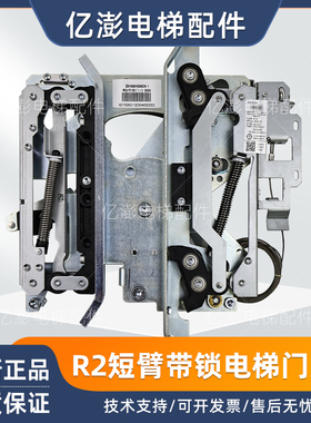 适用通力电梯门刀R2短臂带锁带支架300轿门门刀601500G13全新原装