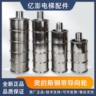 奥的斯钢带轮导向轮西子奥的斯轿顶钢带轮AAA20780D3 P4 AC3P7