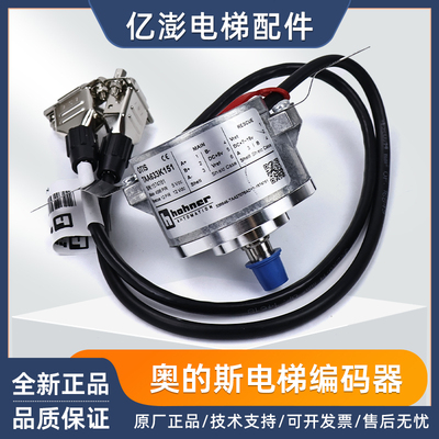 西子奥的斯电梯TAA633K151主机编码器H121 H151 K161现货全新原装