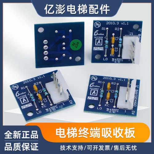 APBJ1板子抗干扰板西子奥的斯