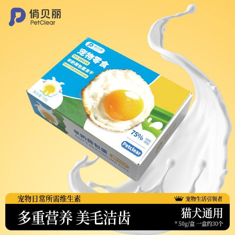 俏贝丽猫咪零食卵磷脂荷