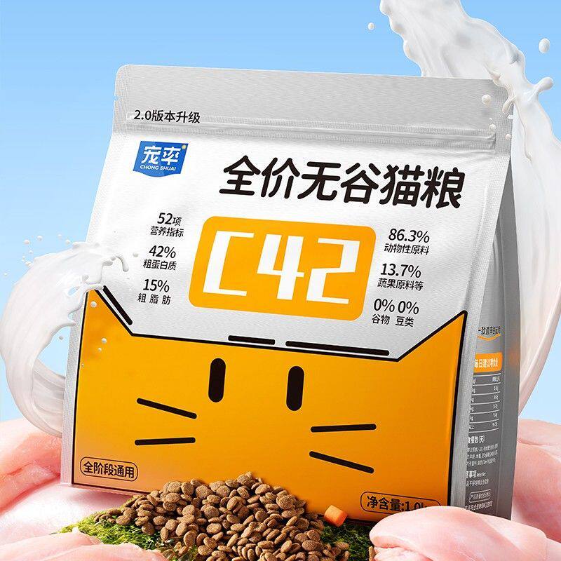 宠率 · 猫粮C42无谷猫粮幼猫成猫英短美短布偶全阶段主食