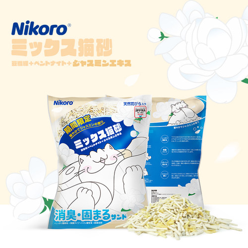 【新品】妮可露Nikoro茉