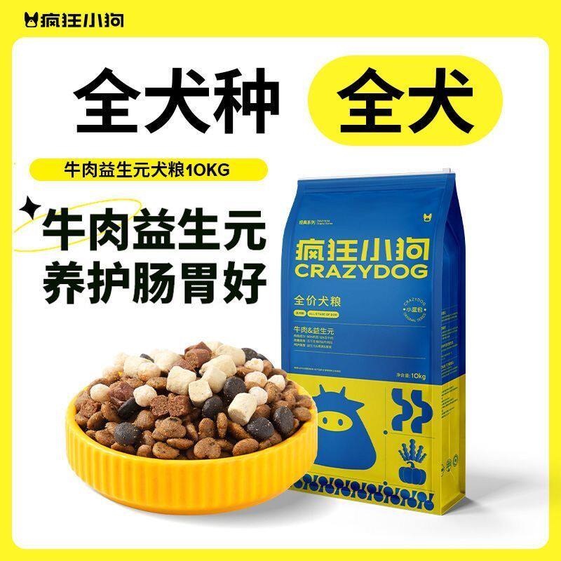 疯狂小狗牛肉益生元狗粮