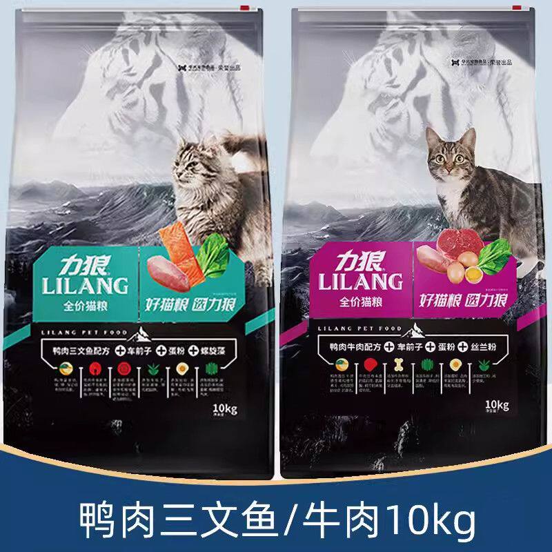 力狼猫粮海洋鱼味成10Kg